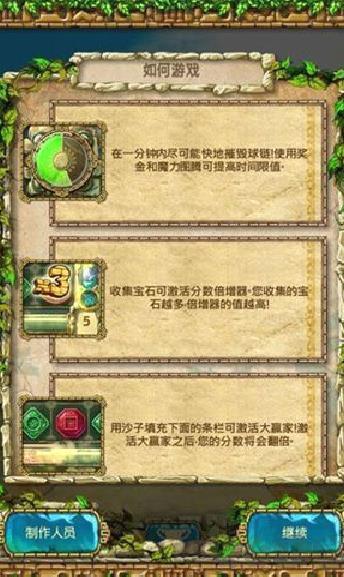 蒙特祖玛的宝藏3免费版 v2.0.2汉化版