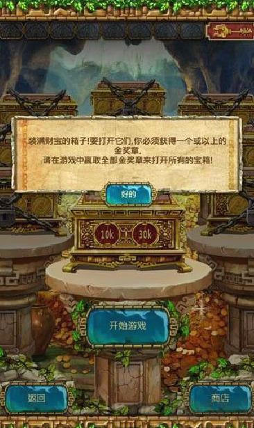 蒙特祖玛的宝藏3免费版 v2.0.2汉化版