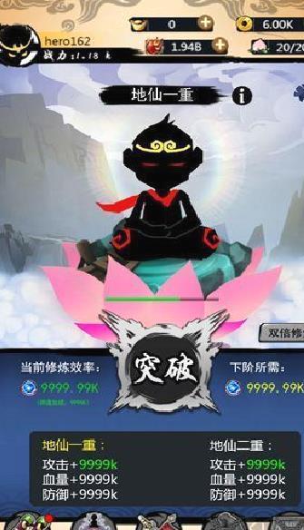 悟空快打修仙传 v2.0.0