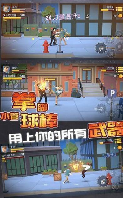暴力街区之拳王安卓版 v1.0