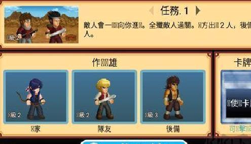英雄大作战官方正版 v1.09安卓版