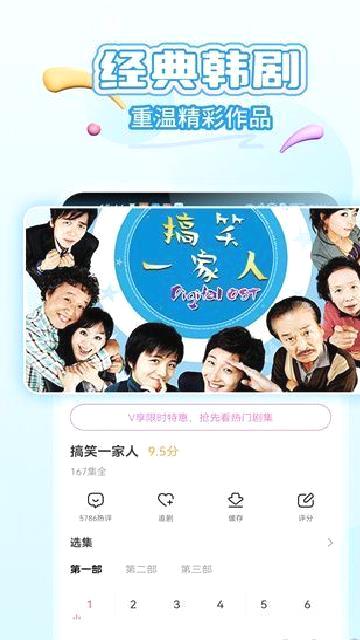 韩小圈 v6.6.7官方版