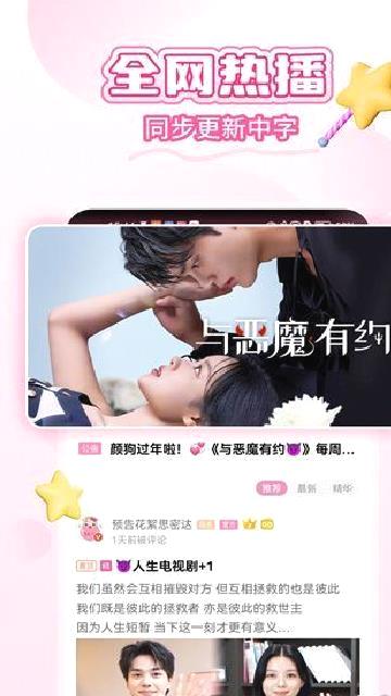 韩小圈 v6.6.7官方版