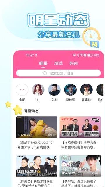 韩小圈 v6.6.7官方版