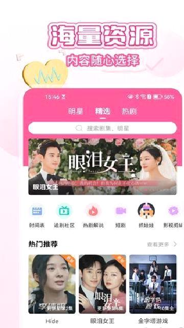 韩小圈 v6.6.7官方版