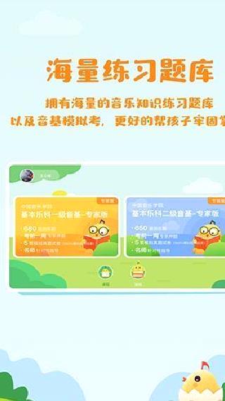 音乐壳教室 v2.2.9
