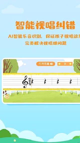 音乐壳教室 v2.2.9
