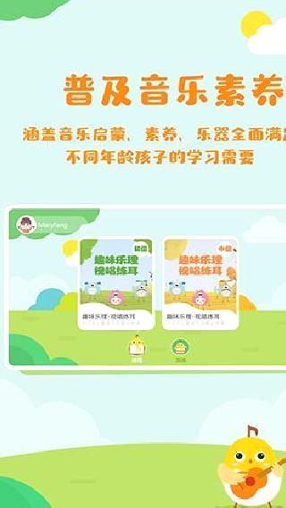 音乐壳教室 v2.2.9