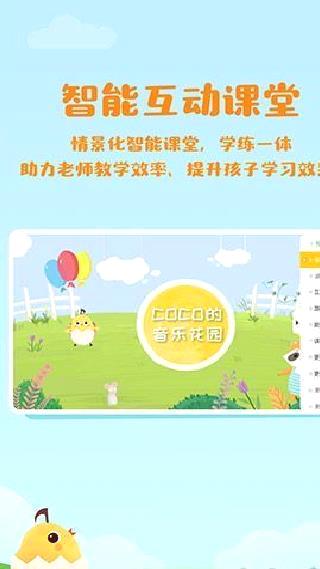 音乐壳教室 v2.2.9