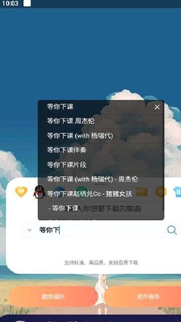 听·下-plus v2.1.4-plus中文版