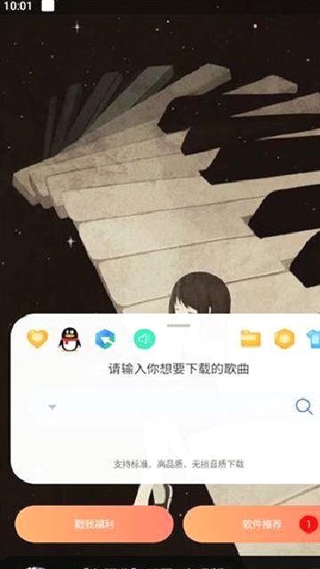 听·下-plus v2.1.4-plus中文版