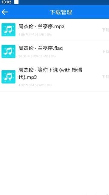 听·下-plus v2.1.4-plus中文版