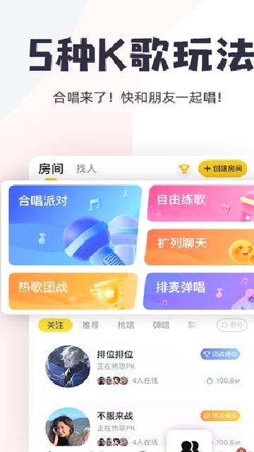 唱鸭 v3.20.1.453