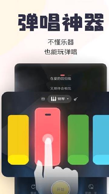 唱鸭 v3.20.1.453