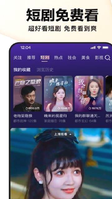 好看视频 v7.76.5.10安卓版