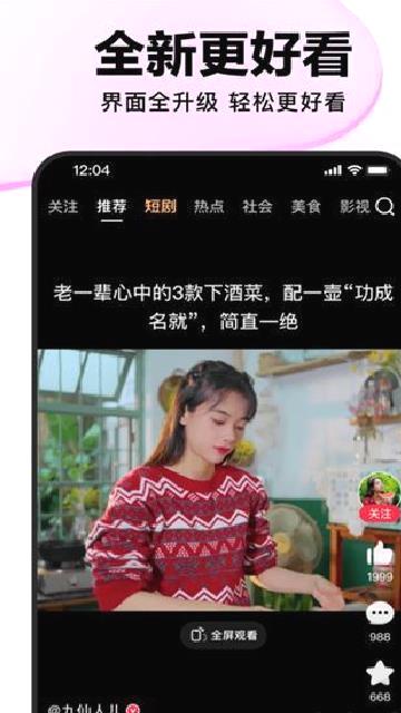 好看视频 v7.76.5.10安卓版