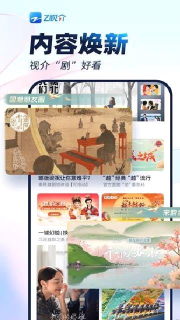 中国蓝TV v6.3.2