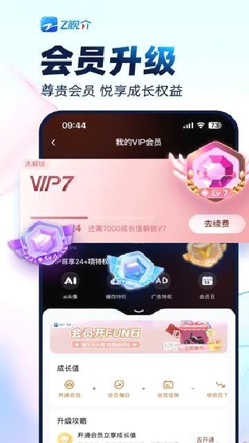 中国蓝TV v6.3.2