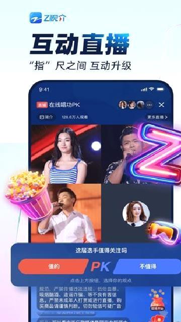 中国蓝TV v6.3.2