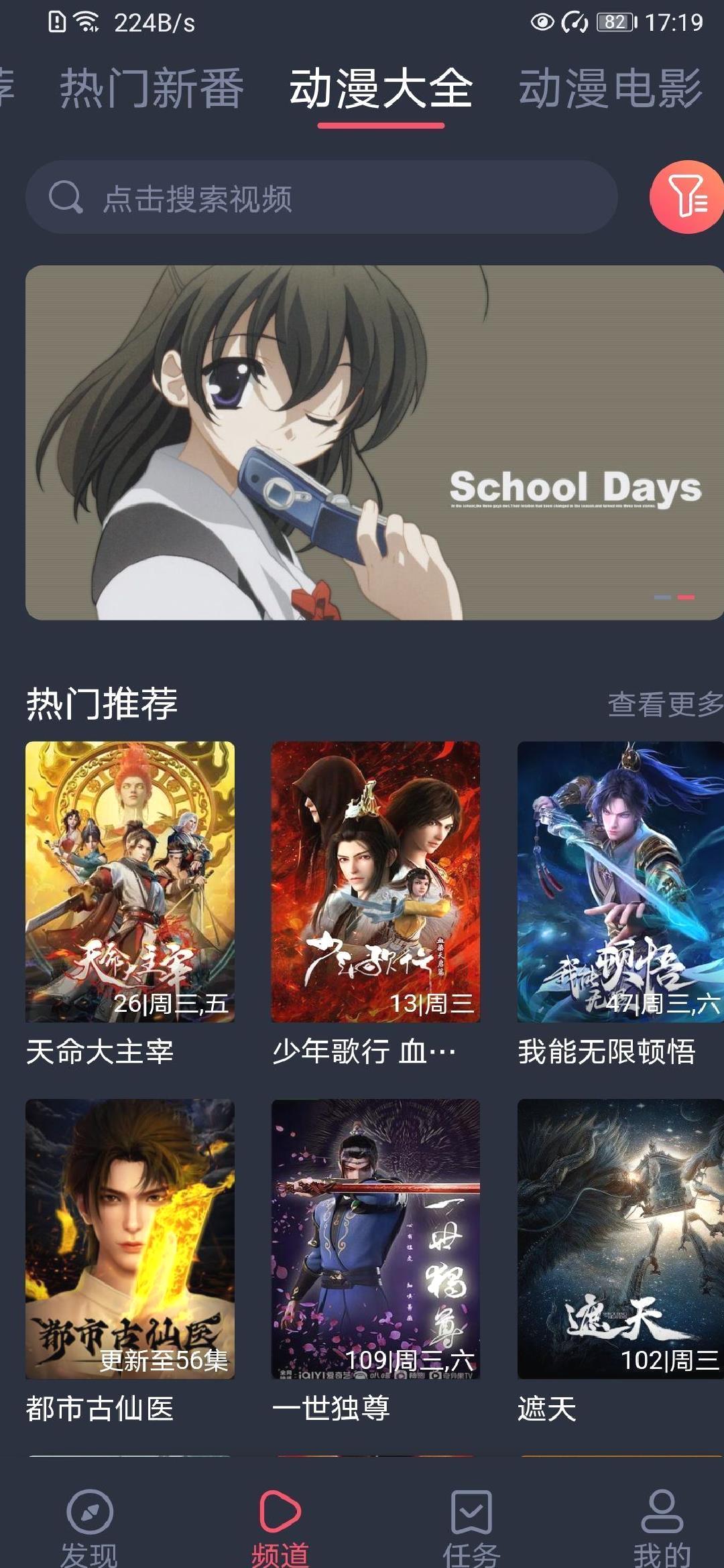 打驴动漫app v1.0.3.8免费版