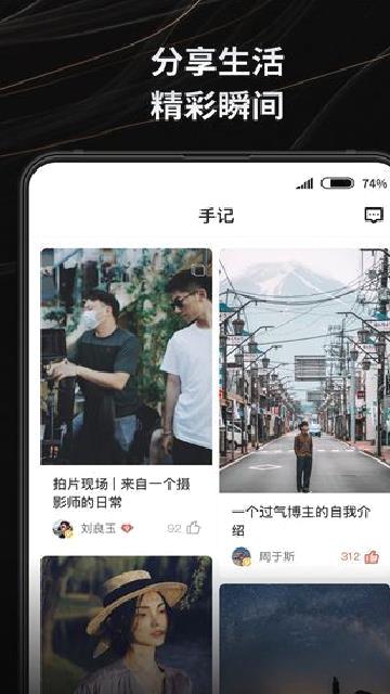 新片场 v2.6.3