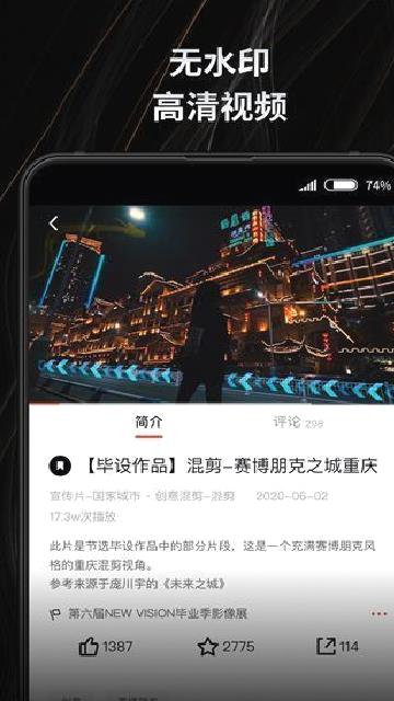 新片场 v2.6.3
