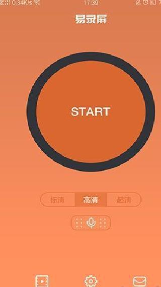 易录屏安卓版 v5.0.6