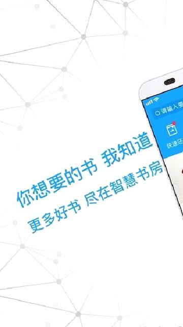 智慧书房 v2.3.3.7