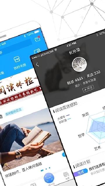 智慧书房 v2.3.3.7