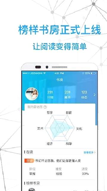 智慧书房 v2.3.3.7