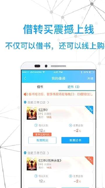 智慧书房 v2.3.3.7