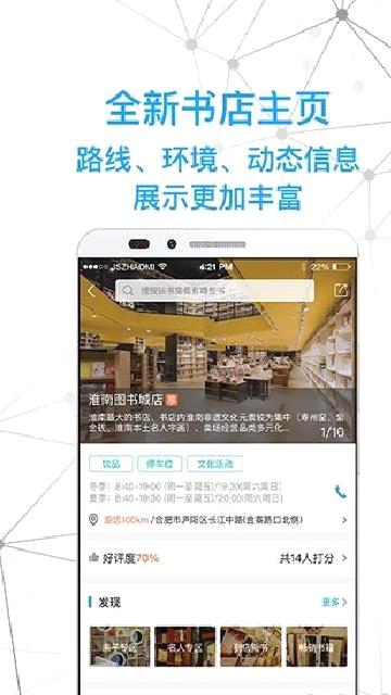 智慧书房 v2.3.3.7