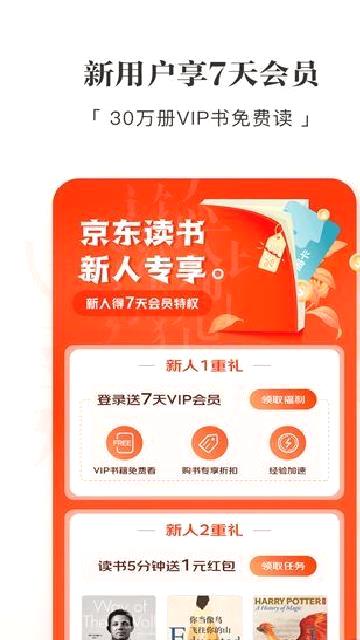 京东读书 v4.40.0