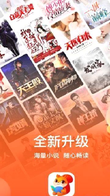 点众小说 v7.4.2最新版