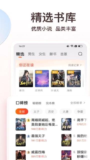 点众小说 v7.4.2最新版