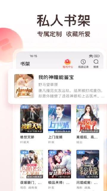 点众小说 v7.4.2最新版