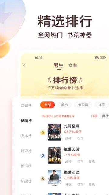 点众小说 v7.4.2最新版