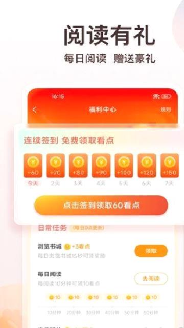 点众小说 v7.4.2最新版
