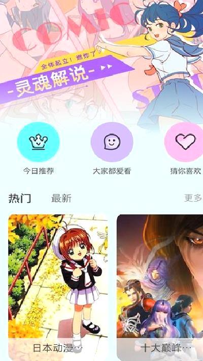 漫画岛app v1.2安卓版