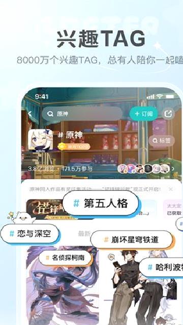 网易LOFTER v8.1.24
