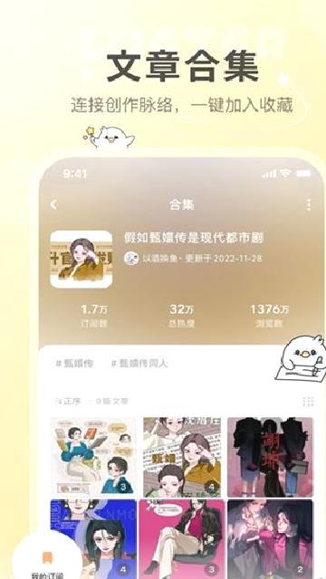 网易LOFTER v8.1.24