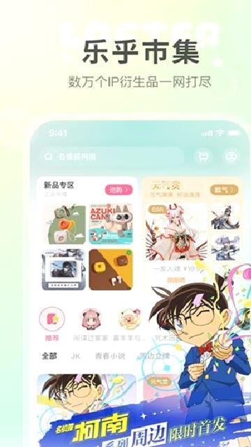 网易LOFTER v8.1.24