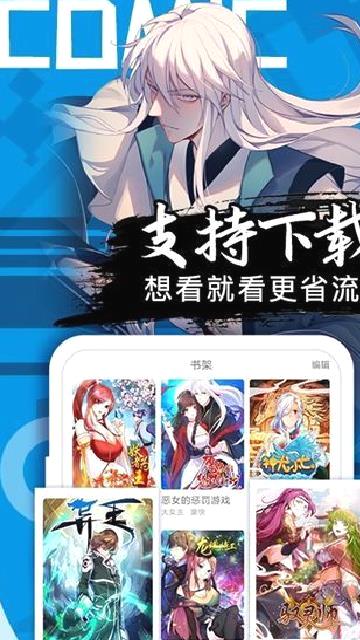 好看漫画 v2.6.5安卓版