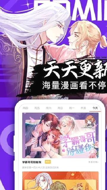 好看漫画 v2.6.5安卓版