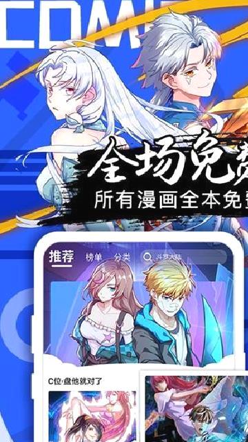 好看漫画 v2.6.5安卓版