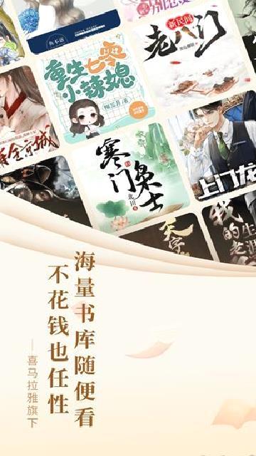 奇迹免费小说 v2.6.63