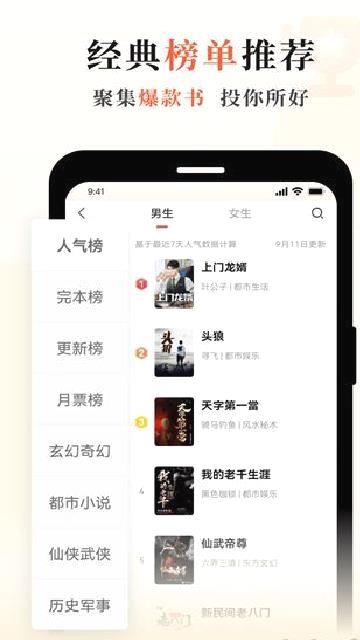 奇迹免费小说 v2.6.63