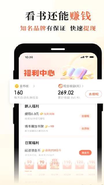 奇迹免费小说 v2.6.63