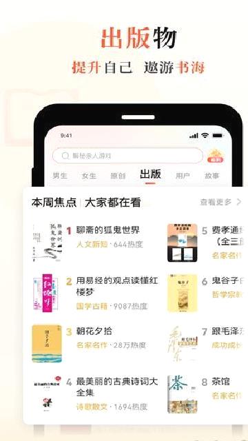 奇迹免费小说 v2.6.63