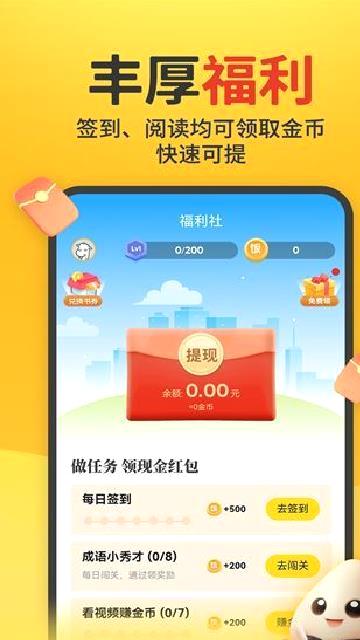 饭团追书app v3.0.21